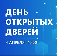 Большой День открытых дверей пройдет в МИЭТ 4 апреля