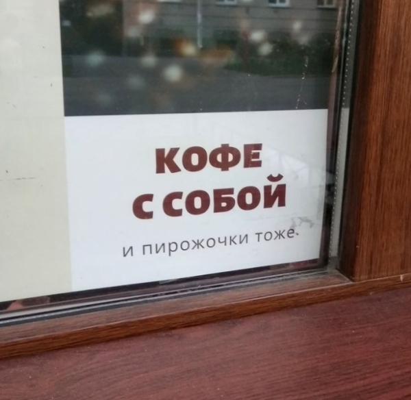 18 примеров того, когда видишь интересные слоганы, а комментарии от людей интереснее самой вывески