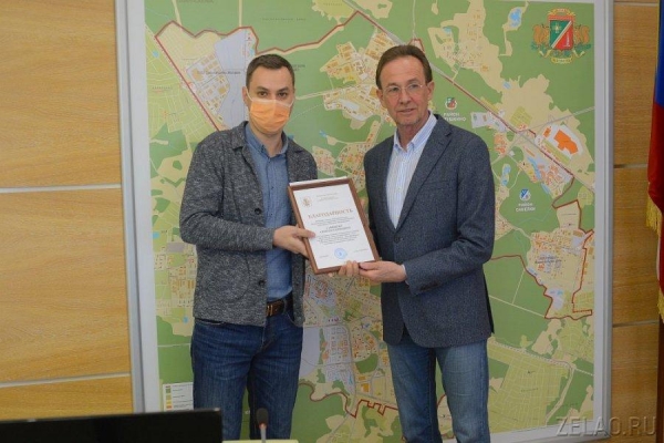 В префектуре Зеленограда наградили работников ЖКХ