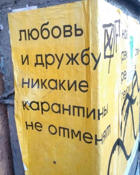 14 привлекающих внимание надписей на стенах, которые красноречиво