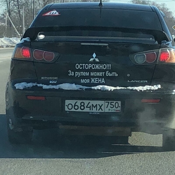 16 забавных надписей на авто, которые выделяются на фоне остальных своей непосредственностью