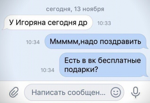 17 убойных СМС-переписок, которые поднимут вам настроение