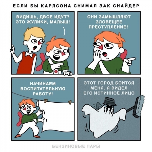 20 смешных комиксов с сарказмом, которые подымут вам настроение