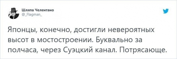 Пробки в Суэцкиом канале достигли 10 из 10 баллов: обзор конфуза в мемах