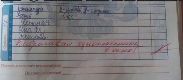 20 замечаний преподавателей, оставленные в дневниках учеников, которые вызывают смешанные эмоции
