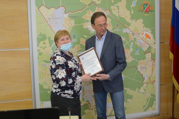 В префектуре Зеленограда наградили работников ЖКХ