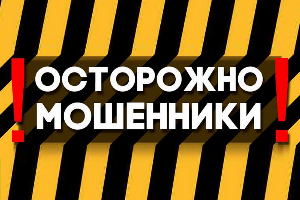 Полиция Зеленограда предупреждает: оружием мошенников становятся выдуманные кредиты