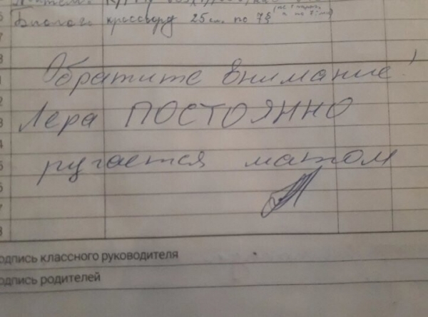 16 замечаний в школьных дневниках, которые ошарашили родителей
