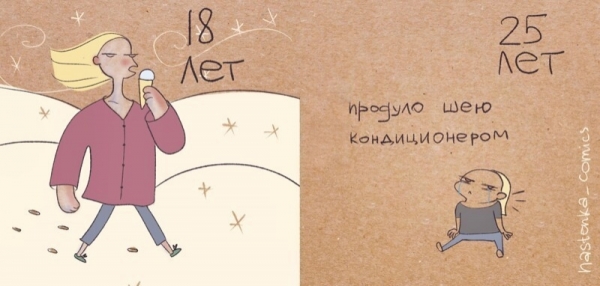 Художница рассказывает о веселых жизненных ситуациях, в которых