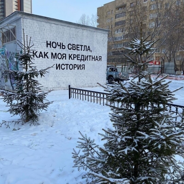 14 привлекающих внимание надписей на стенах, которые красноречиво