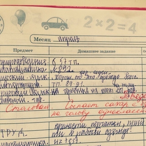 16 замечаний в школьных дневниках, которые ошарашили родителей