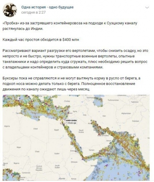 Пробки в Суэцкиом канале достигли 10 из 10 баллов: обзор конфуза в мемах