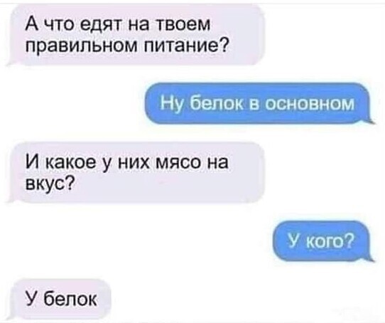 17 убойных СМС-переписок, которые поднимут вам настроение
