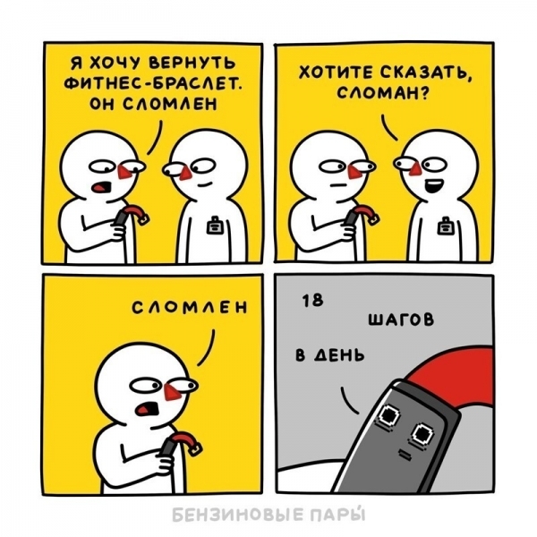 20 смешных комиксов с сарказмом, которые подымут вам настроение