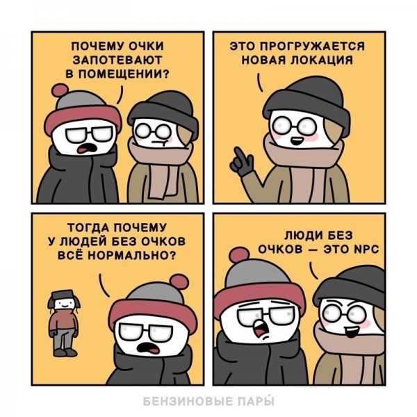 20 смешных комиксов с сарказмом, которые подымут вам настроение