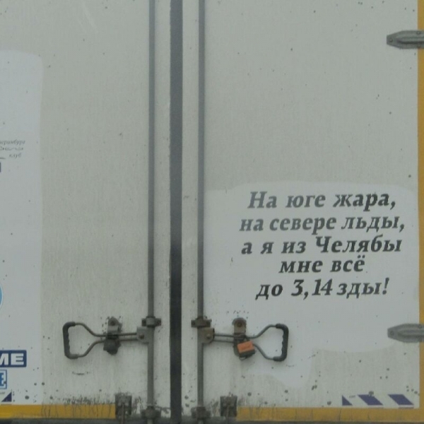 16 забавных надписей на авто, которые выделяются на фоне остальных своей непосредственностью