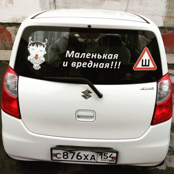 16 забавных надписей на авто, которые выделяются на фоне остальных своей непосредственностью