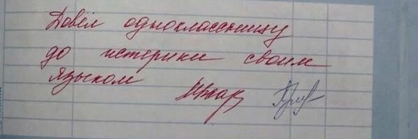 20 замечаний преподавателей, оставленные в дневниках учеников, которые вызывают смешанные эмоции