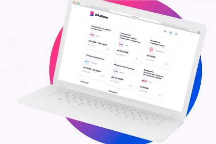 Платформа по трудоустройству «ВРаботе» стала еще более удобной