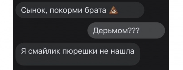 17 убойных СМС-переписок, которые поднимут вам настроение