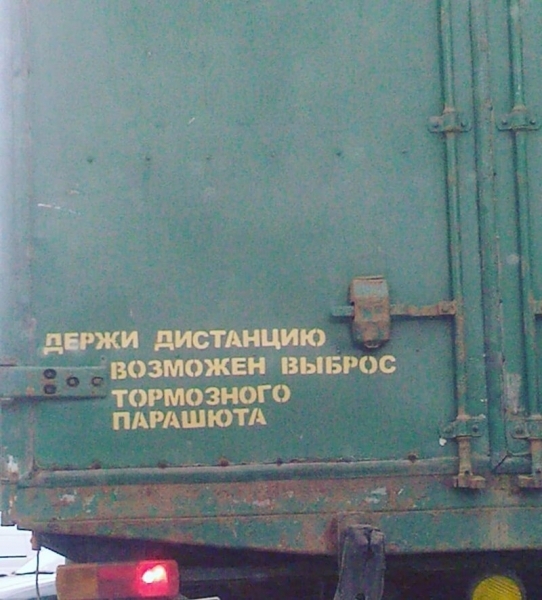 16 забавных надписей на авто, которые выделяются на фоне остальных своей непосредственностью