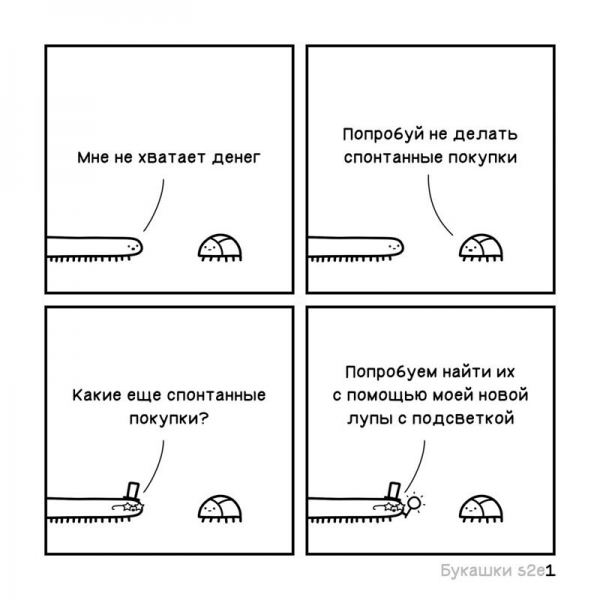 20 смешных комиксов с сарказмом, которые подымут вам настроение