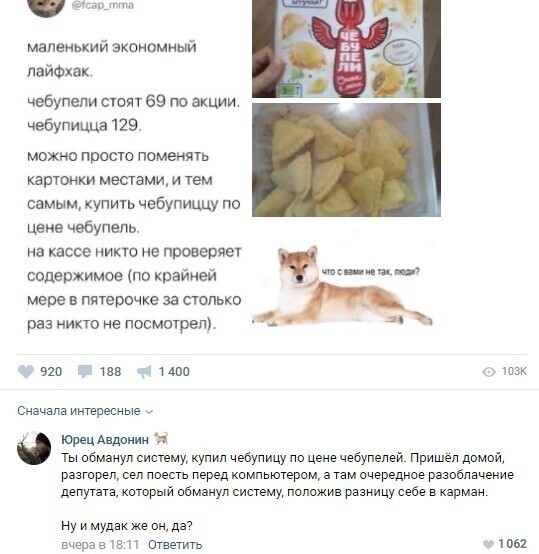Наглость — второе счастье: 15 про товарищей, которые переплюнули абсолютно всех