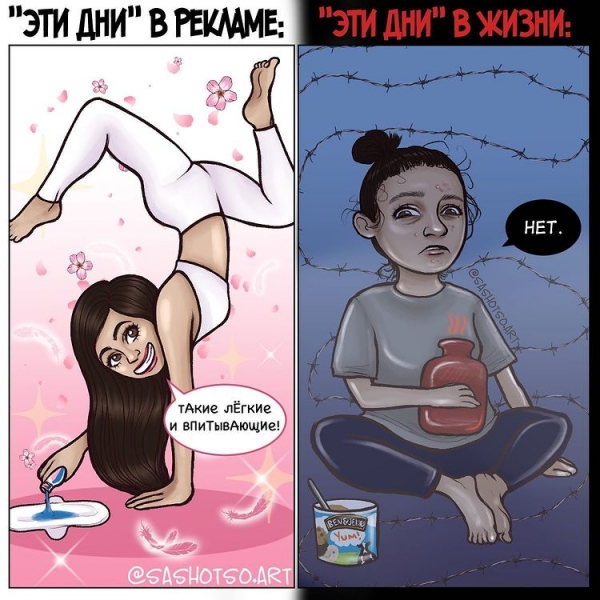 19 забавных комиксов о девчачьих проблемах, которые одновременно и смешные, и жизненные
