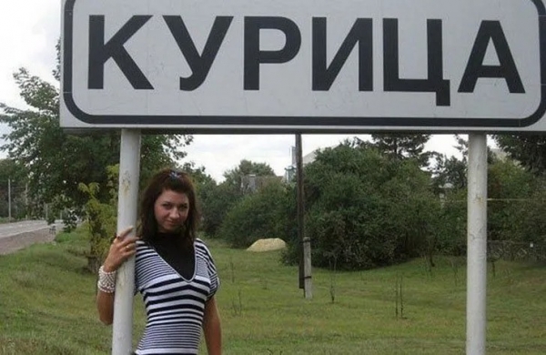 24 забавных названий городов и прочих уголков в России, где людям жить очень весело