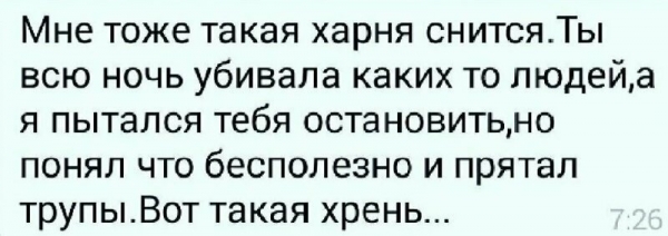 15 смешных и честных СМС, которые могли отправить друг другу только супруги