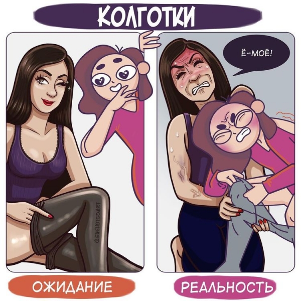 19 забавных комиксов о девчачьих проблемах, которые одновременно и смешные, и жизненные