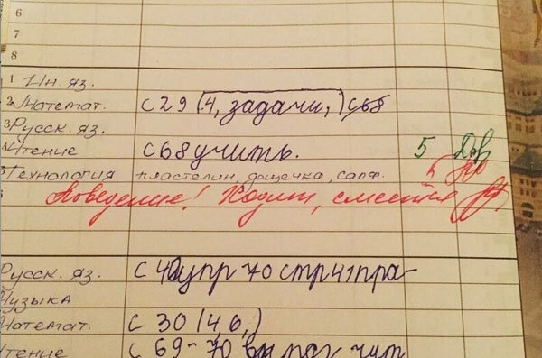 20 замечаний преподавателей, оставленные в дневниках учеников, которые вызывают смешанные эмоции