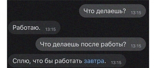 17 убойных СМС-переписок, которые поднимут вам настроение