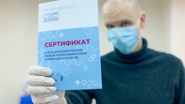 В Москве начали продавать поддельные сертификаты о вакцинации от коронавируса
