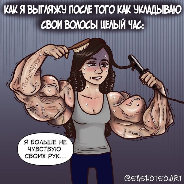 19 забавных комиксов о девчачьих проблемах, которые одновременно и смешные, и жизненные