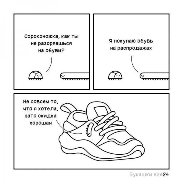 20 смешных комиксов с сарказмом, которые подымут вам настроение