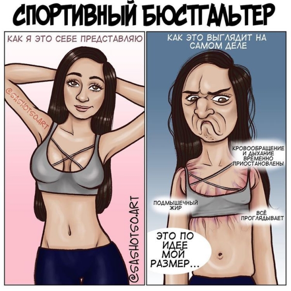 19 забавных комиксов о девчачьих проблемах, которые одновременно и смешные, и жизненные
