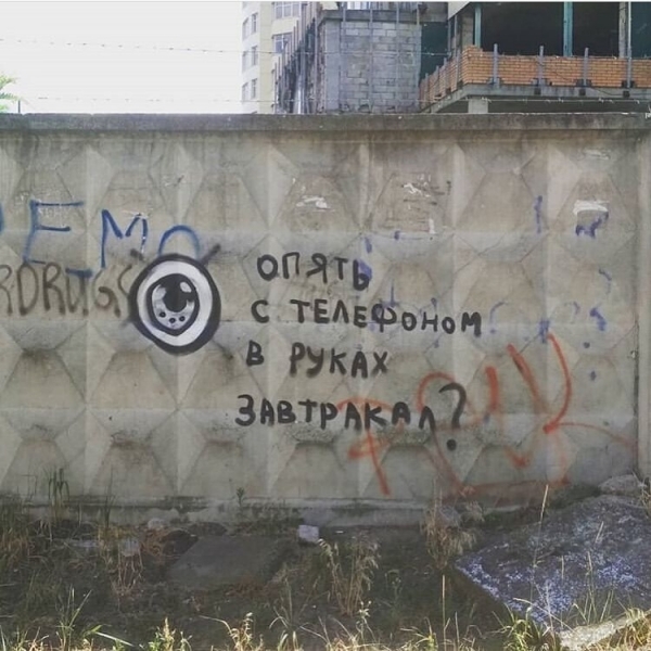 14 привлекающих внимание надписей на стенах, которые красноречиво