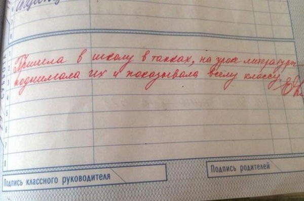 20 замечаний преподавателей, оставленные в дневниках учеников, которые вызывают смешанные эмоции