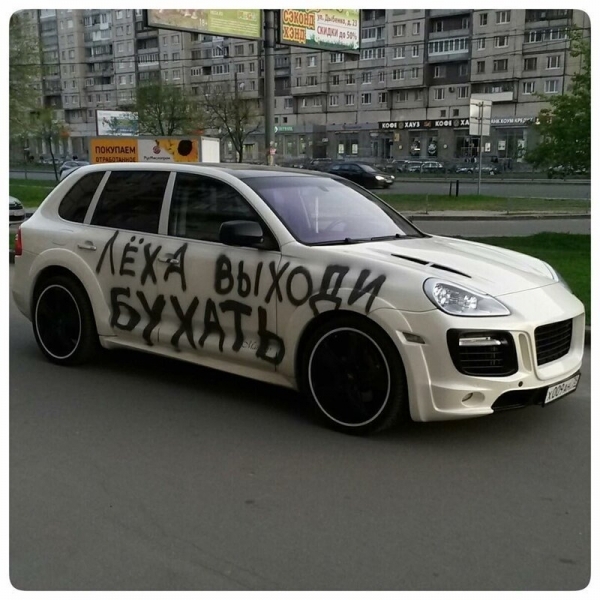 16 забавных надписей на авто, которые выделяются на фоне остальных своей непосредственностью