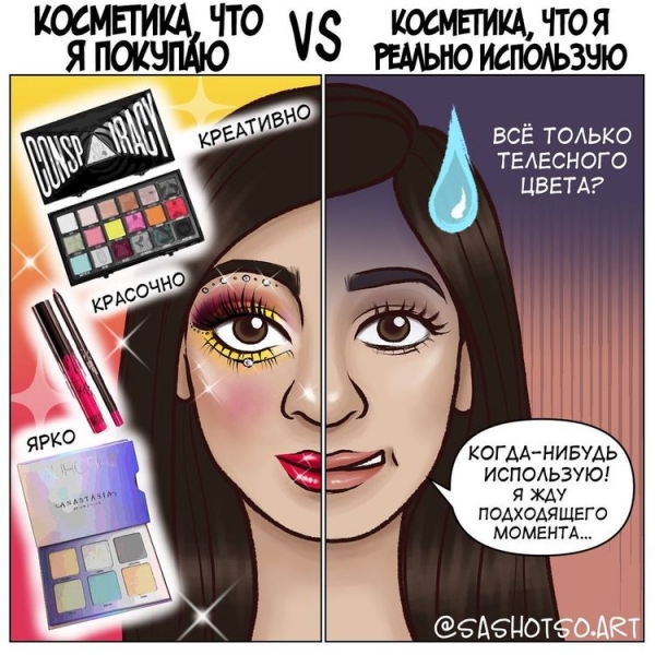 19 забавных комиксов о девчачьих проблемах, которые одновременно и смешные, и жизненные