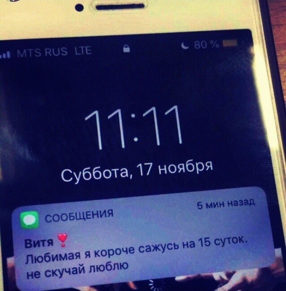 15 смешных и честных СМС, которые могли отправить друг другу только супруги