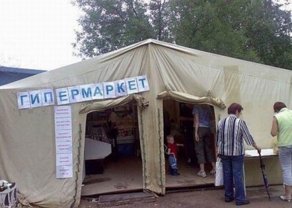 Умом Россию не понять: 17 колоритных кадров с просторов РФ, обнажающие русскую душу