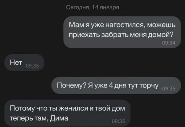 17 убойных СМС-переписок, которые поднимут вам настроение