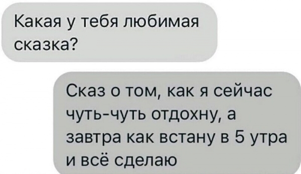 17 убойных СМС-переписок, которые поднимут вам настроение