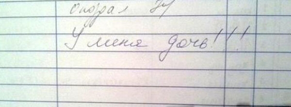 20 замечаний преподавателей, оставленные в дневниках учеников, которые вызывают смешанные эмоции