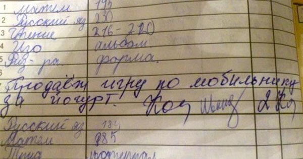 20 замечаний преподавателей, оставленные в дневниках учеников, которые вызывают смешанные эмоции