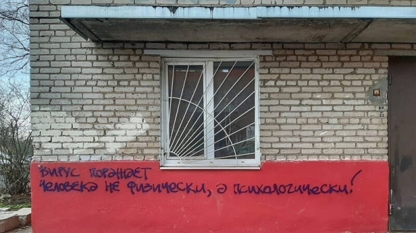 14 привлекающих внимание надписей на стенах, которые красноречиво