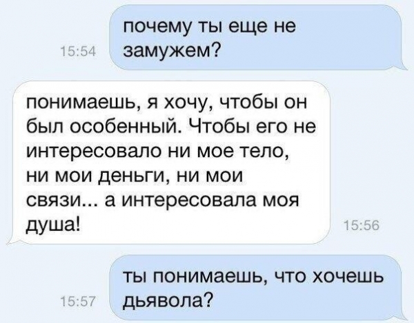 17 убойных СМС-переписок, которые поднимут вам настроение