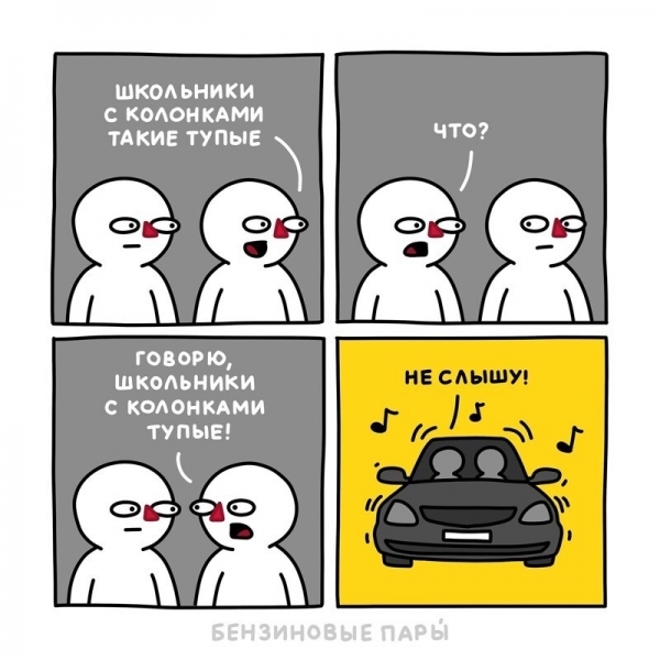 20 смешных комиксов с сарказмом, которые подымут вам настроение